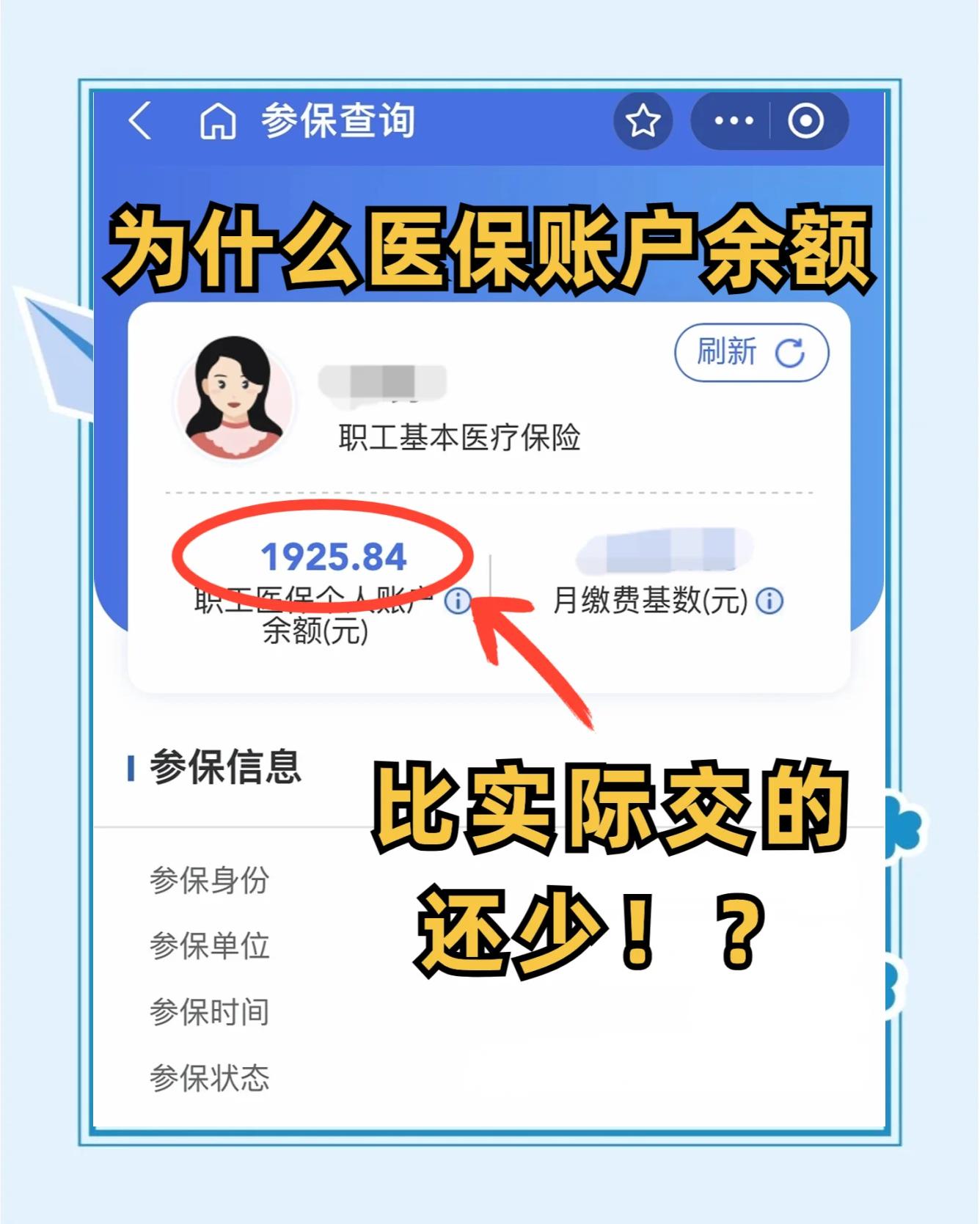 寿光最新医保卡余额回收联系方式方法分析(最方便真实的寿光医保卡余额出售方法)