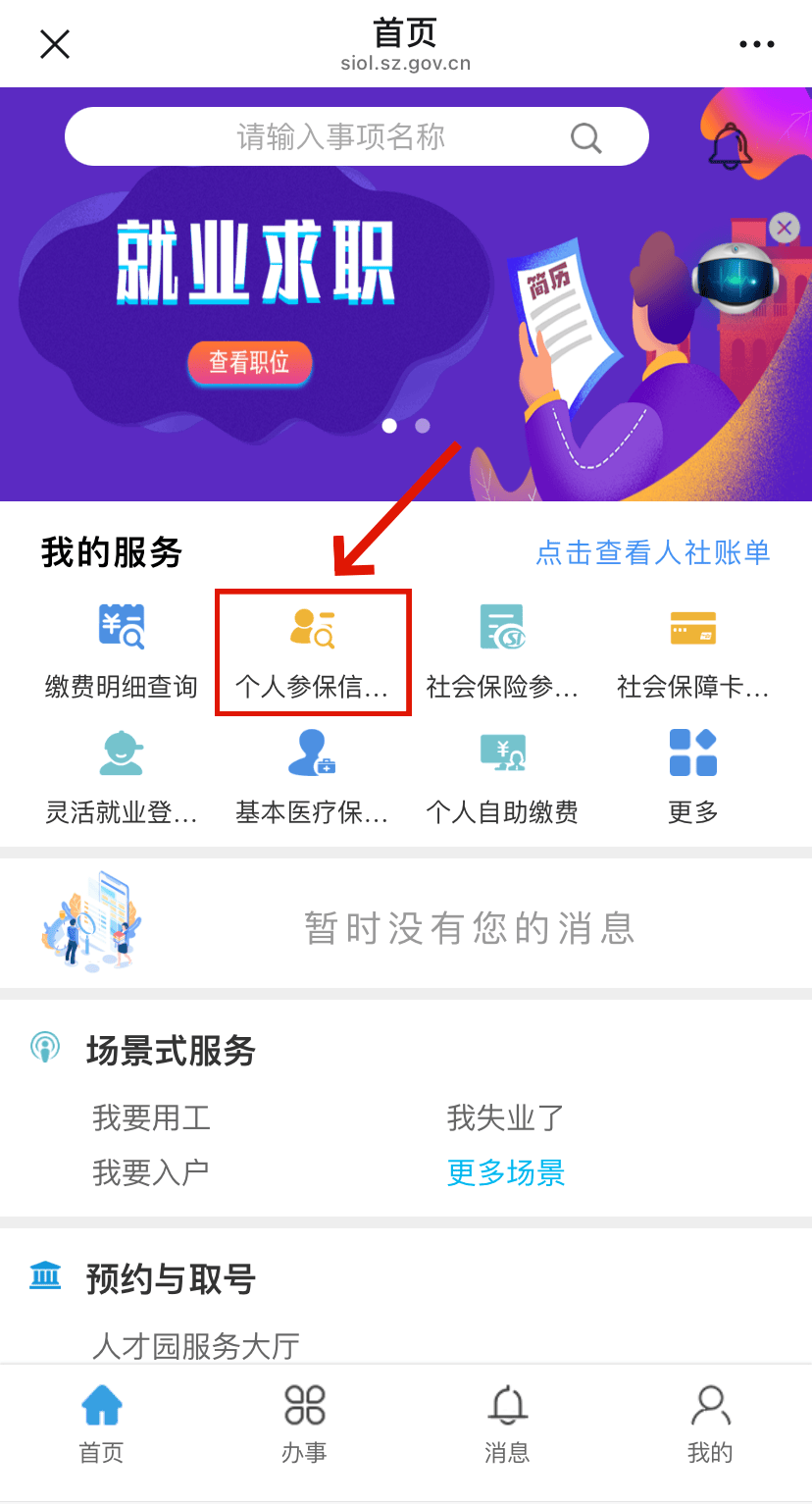 寿光最新24小时套社保卡微信方法分析(最方便真实的寿光24小时套社保卡 微信方法)