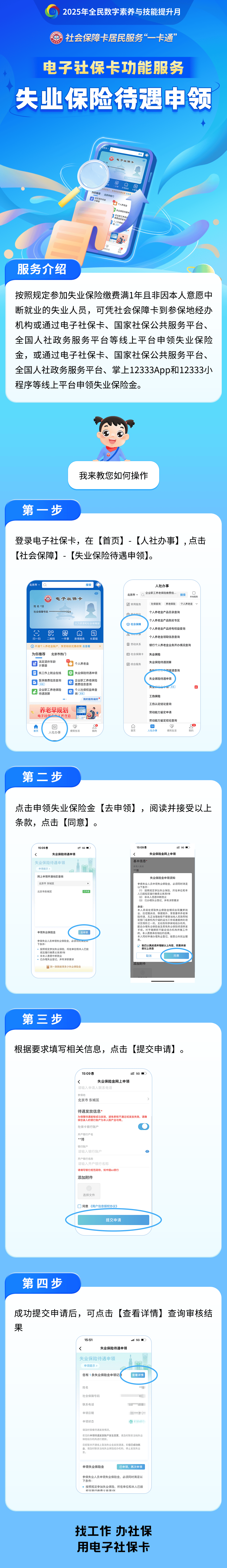 寿光最新24小时套社保卡微信烟台方法分析(最方便真实的寿光烟台 社保卡方法)